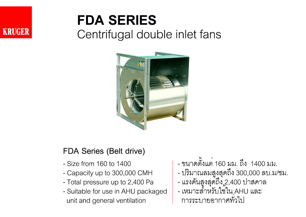 FDA Series,KRUGER FAN